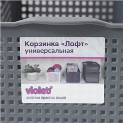 Корзина для хранения «Лофт», 5,3 л, 29,5×18,5×14,5 см, цвет серый