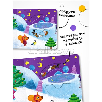 Ёлочка, зажгись! NEW