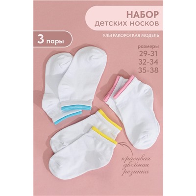 Детские носки стандарт Эффект (набор 3 пары) НАТАЛИ, 1197813