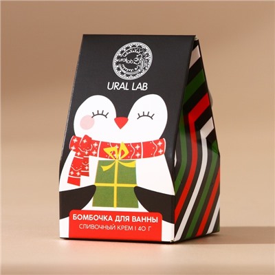 Бомбочка для ванны URAL LAB, 40 г, аромат сливочного крема