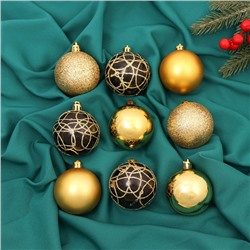 Ёлочные игрушки «Авива», шары новогодние, d=6 см, набор 9 шт., золотистый