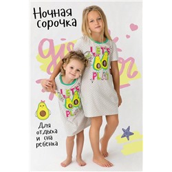Сорочка Филадельфия детская