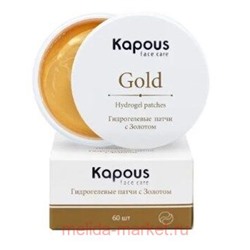 Kapous Патчи гидрогелевые с Золотом 60 шт