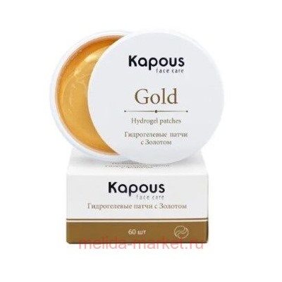 Kapous Патчи гидрогелевые с Золотом 60 шт
