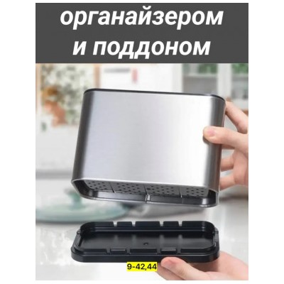Органайзер для хранения #23001599