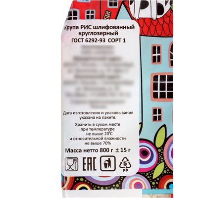 Рис длиннозёрный, 800 г