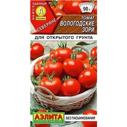 Томат Вологодские Зори Аэлита