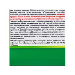 Средство обеззараживающее для бассейнов, теплиц, почв, погребов Тен-Био, 5 л