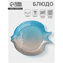 Блюдо сервировочное «РЕТРО БРИЗ», 24 см, стекло, голубое, серое