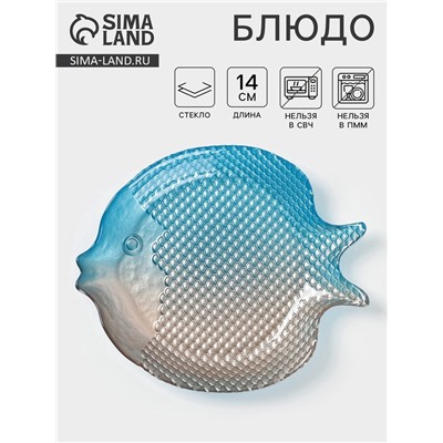 Блюдо сервировочное «РЕТРО БРИЗ», 24 см, стекло, голубое, серое
