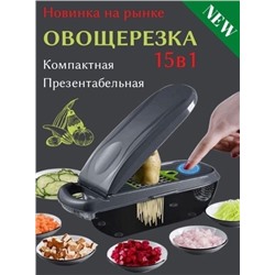 Овощерезка #22915317