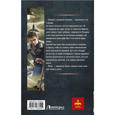 428713 АСТ Рафаэль Дамиров "Курсант: Призвание опер"