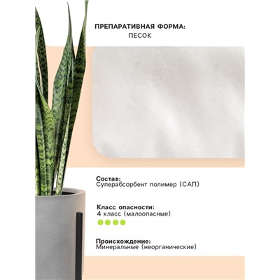 Гидрогель «Рецепты Дедушки Никиты», песок, 100 г