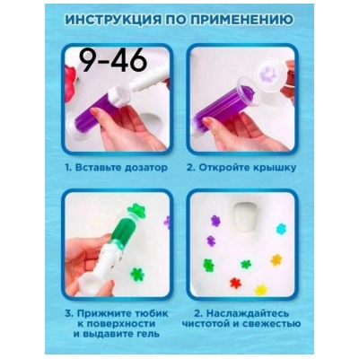 Гель-освежитель для унитаза в шприце #23086742