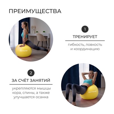 Фитбол ONLYTOP, d=55 см, 800 г, антивзрыв, цвет жёлтый