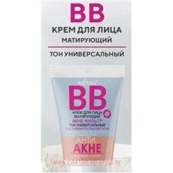 Белита АНТИ АКНЕ BB крем для лица матирующий Акне фильтр тон универсальный 30 мл
