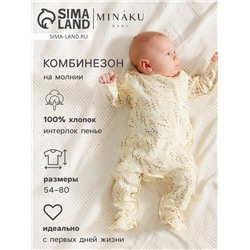 Комбинезон для девочки MINAKU Nature, рост 54-56 см