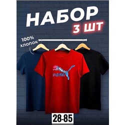 Футболка мужская 3 шт