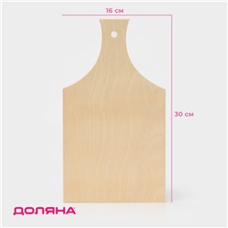 Доска разделочная деревянная с ручкой, 30×16,5 см, фанера