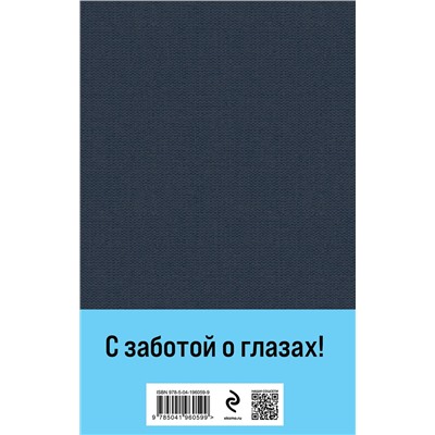 Эксмо Дина Рубина "Синдром Петрушки"