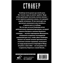АСТ Дмитрий Силлов "Закон клыка"