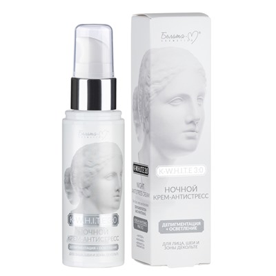Крем-антистресс для лица, шеи и зоны декольте  ночной ДЕПИГМЕНТАЦИЯ +ОСВЕТЛЕНИЕ 50 г