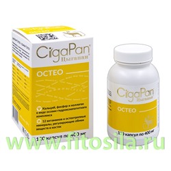 Цыгапан ОСТЕО 400 мг капс. № 120  БАД