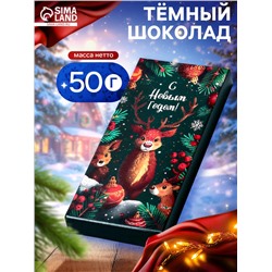Шоколад темный новогодний «Оленёнок», 50 г