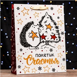 Пакет подарочный новогодний ламинированный вертикальный «Пакетик счастья», 33×42×10 см