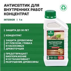 Антисептик для внутренних работ Prosept Interior, концентрат, 1л
