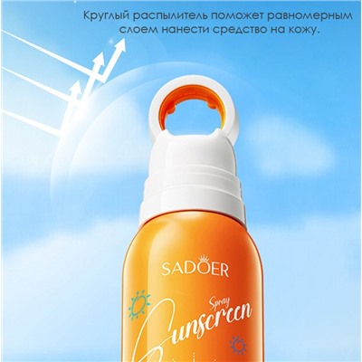 (ЗАМЯТА КОРОБОЧКА) Солнцезащитный спрей для лица и тела с круглым распылителем SPF50 SADOER, 150 мл.