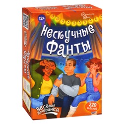 Игра карточная "Нескучные фанты "Веселая вечеринка"