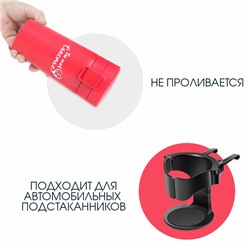 Термостакан «Ты моё счастье», 380 мл, сохраняет тепло 8 ч., с ситечком