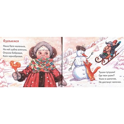 Книжки-малышки с детским фольклором. Пестушки