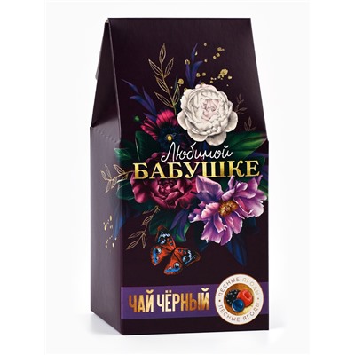 Чай подарочный «Любимой бабушке», вкус: лесные ягоды, 50 г.