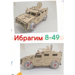 Джип деревянный для банок