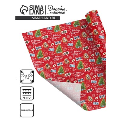 Бумага упаковочная глянцевая «Новый год 2026», лошадь, 70×100 см