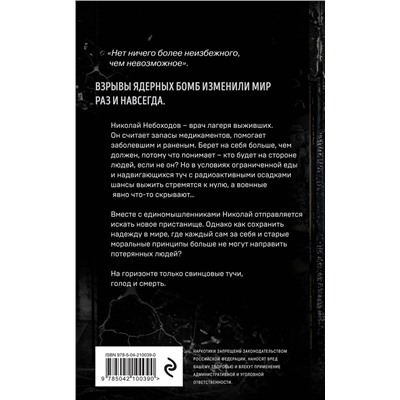 485743 Эксмо Алексей «Ernogon» Шаронов "Дежурный после полуночи"