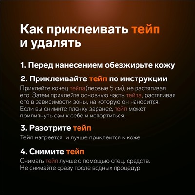 Кинезио - тейп, 3.8 см × 5 м, бежевый