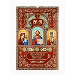 Календарь 2026 перекидной на ригеле А3 «Церковно православный»