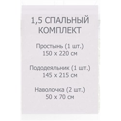 Постельное белье детское 1.5 спальное Единорог 2 наволочки Sleep Story