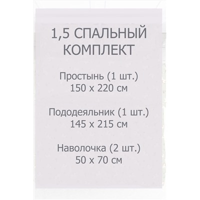 Постельное белье детское 1.5 спальное Единорог 2 наволочки Sleep Story