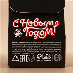 Бомбочка для ванны URAL LAB, 40 г, аромат сливочного крема