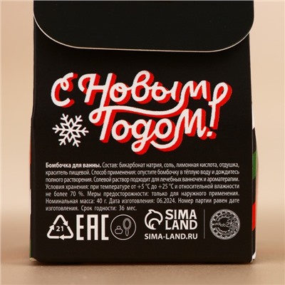 Бомбочка для ванны URAL LAB, 40 г, аромат сливочного крема