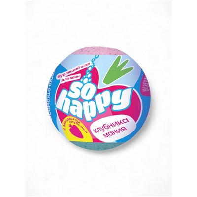 Бомбочка для ванн SOHappy клубника мания, аромат клубники, 120 г