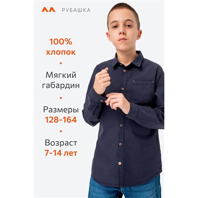 Рубашка для мальчика с длинным рукавом Happyfox
