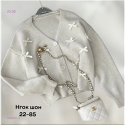 Кардиган 1980541-6