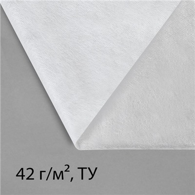 Материал укрывной, 5×3.2 м, плотность 42 г/м², спанбонд с УФ-стабилизатором, белый, Greengo, Эконом 30%