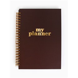 Планер-еженедельник А5, 86 л. в твердой обложке, на гребне My planner