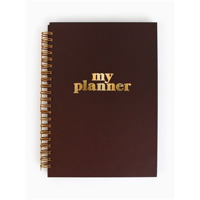 Планер-еженедельник А5, 86 л. в твердой обложке, на гребне My planner